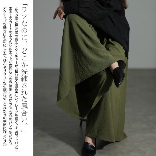 冷感デザインウエストワイドフレアパンツ