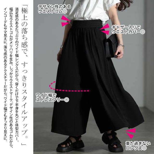 冷感デザインウエストワイドフレアパンツ