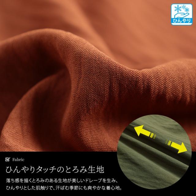 冷感デザインウエストワイドフレアパンツ