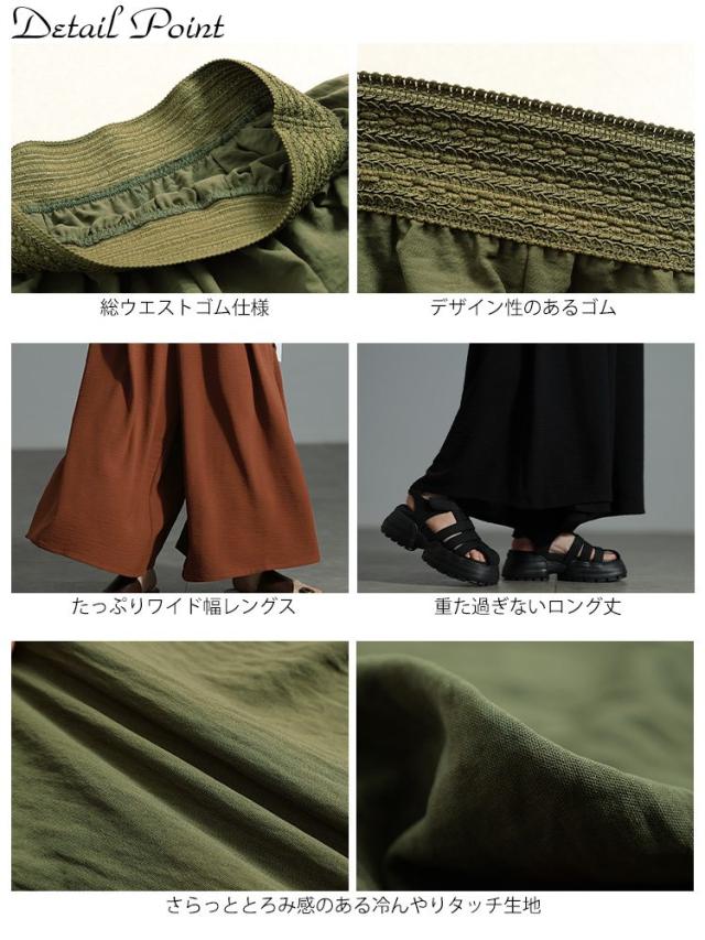 冷感デザインウエストワイドフレアパンツ