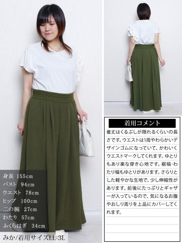 冷感デザインウエストワイドフレアパンツ