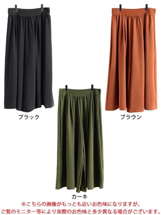 冷感デザインウエストワイドフレアパンツ