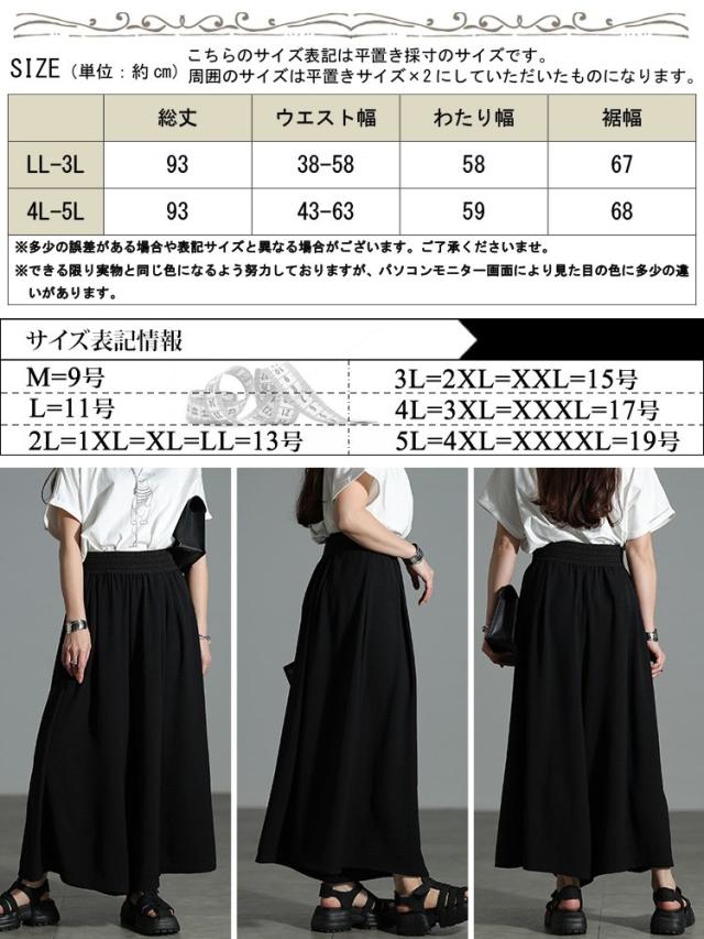冷感デザインウエストワイドフレアパンツ