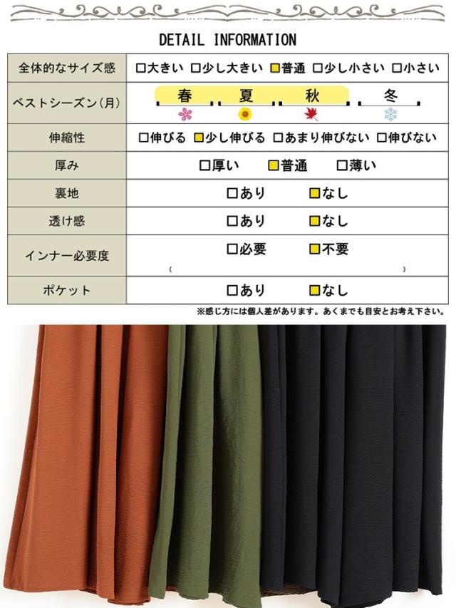 冷感デザインウエストワイドフレアパンツ