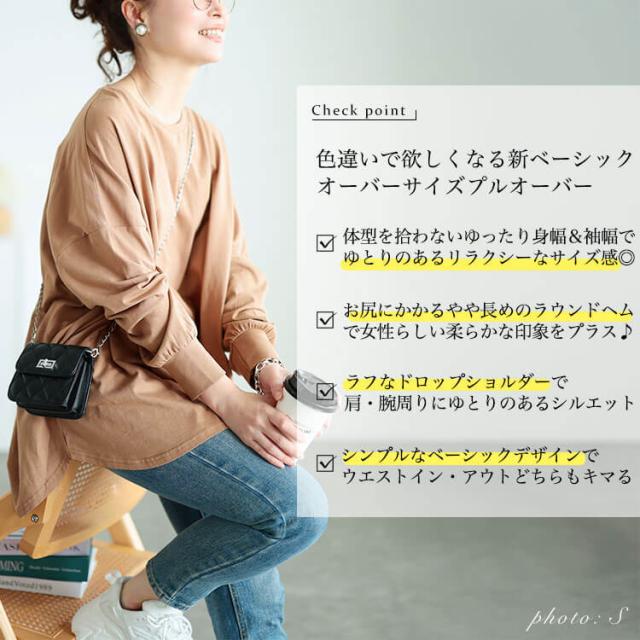 ラウンドヘムコットンプルオーバー