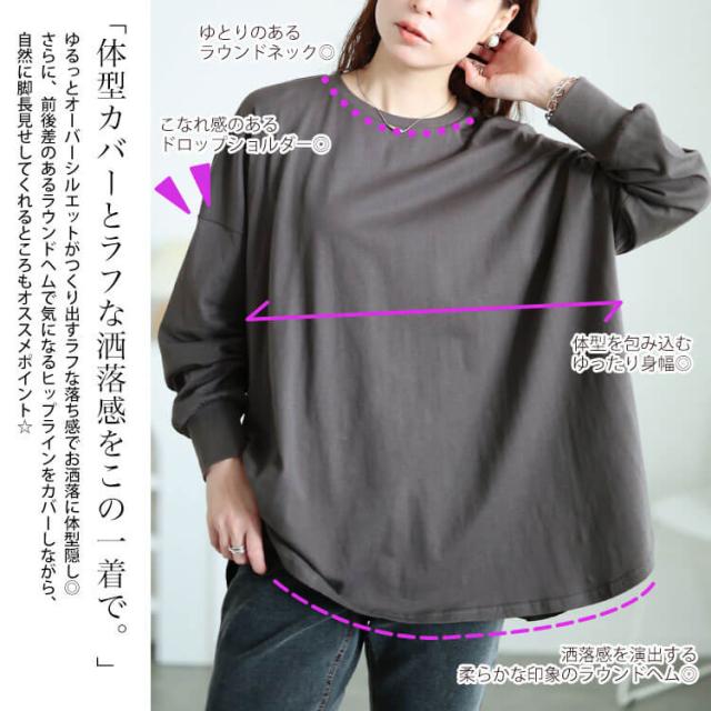 ラウンドヘムコットンプルオーバー