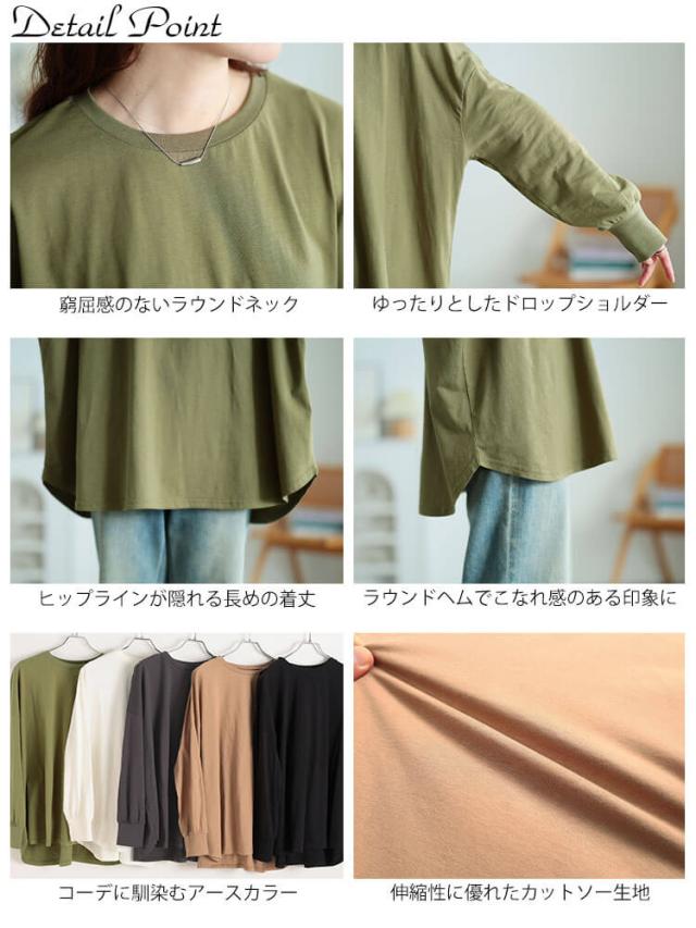 ラウンドヘムコットンプルオーバー