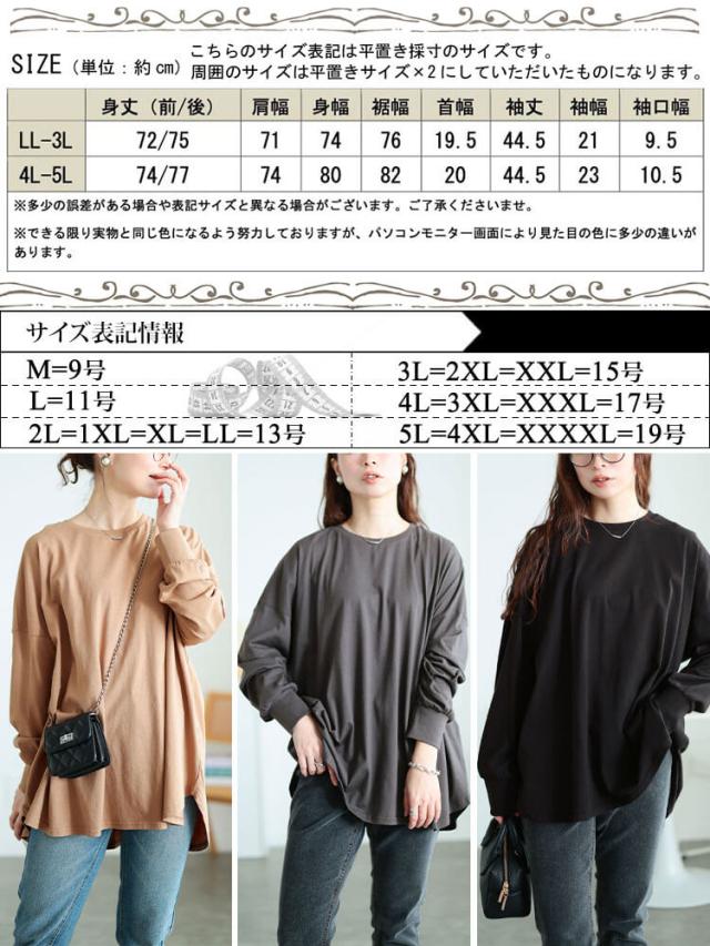 ラウンドヘムコットンプルオーバー