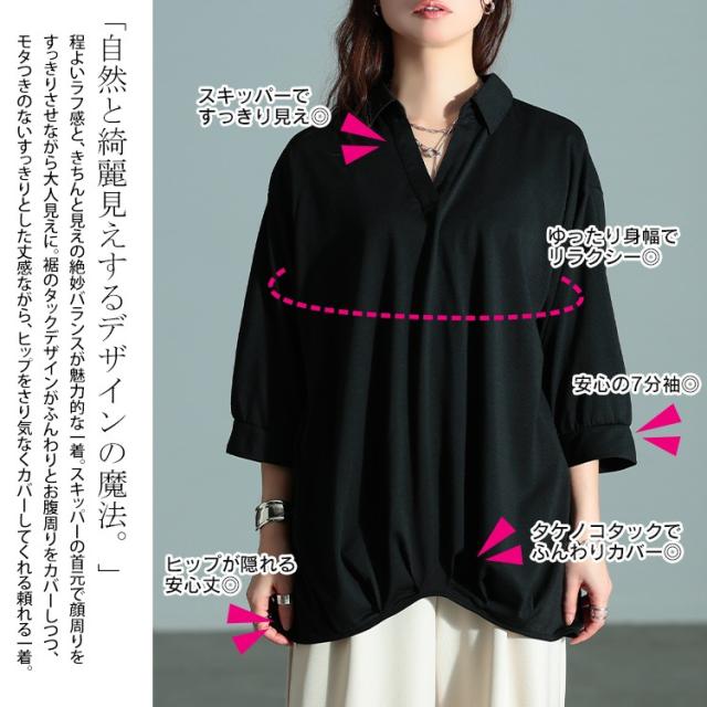 後ろレースアップ裾タックプルオーバー