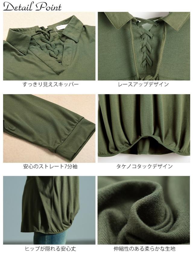 後ろレースアップ裾タックプルオーバー