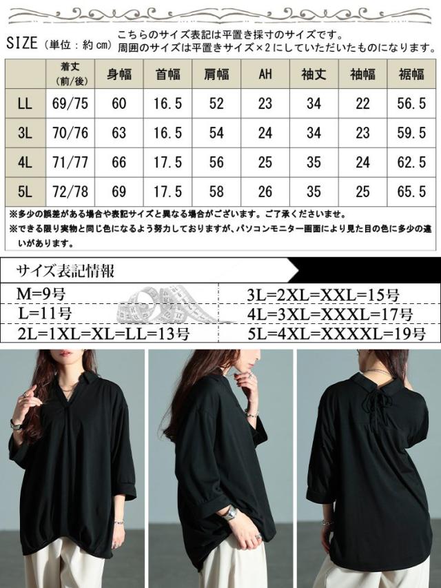 後ろレースアップ裾タックプルオーバー