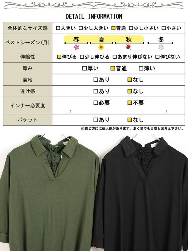 後ろレースアップ裾タックプルオーバー