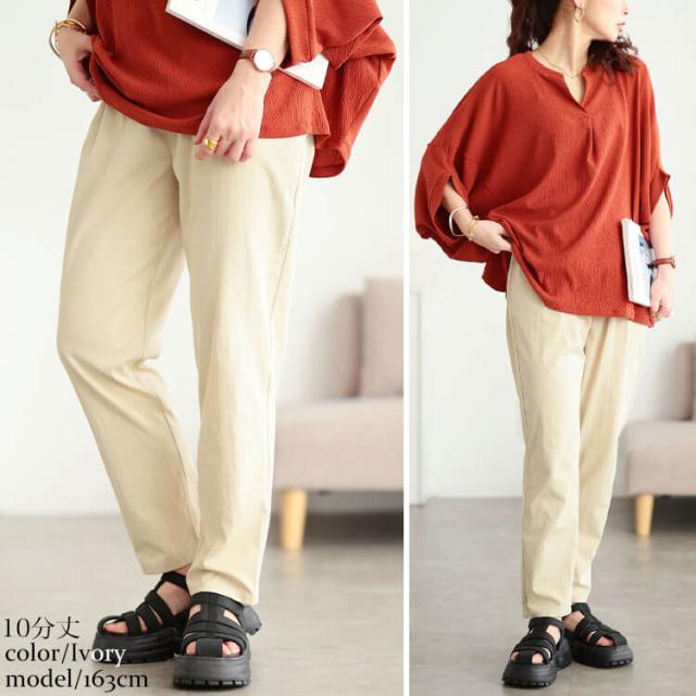 接触冷感ソフトフィットテーパードパンツ