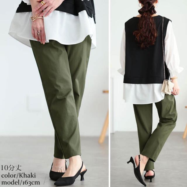 接触冷感ソフトフィットテーパードパンツ