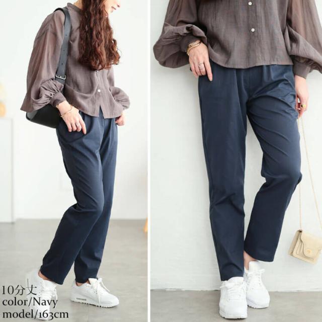 接触冷感ソフトフィットテーパードパンツ