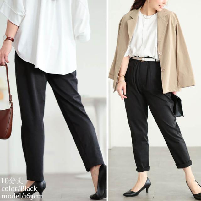 接触冷感ソフトフィットテーパードパンツ