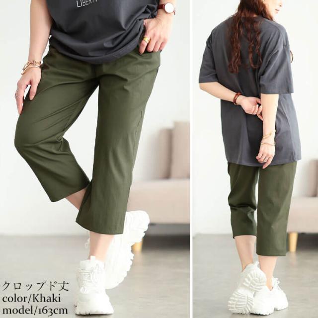 接触冷感ソフトフィットテーパードパンツ