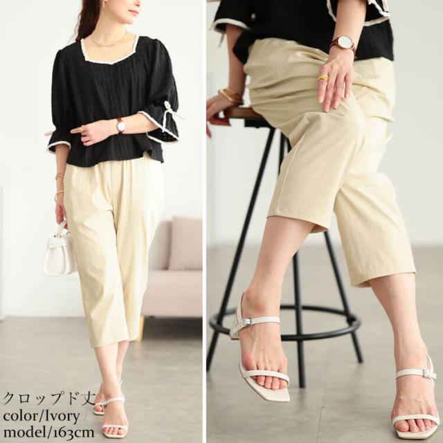 接触冷感ソフトフィットテーパードパンツ