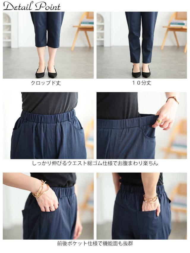 接触冷感ソフトフィットテーパードパンツ