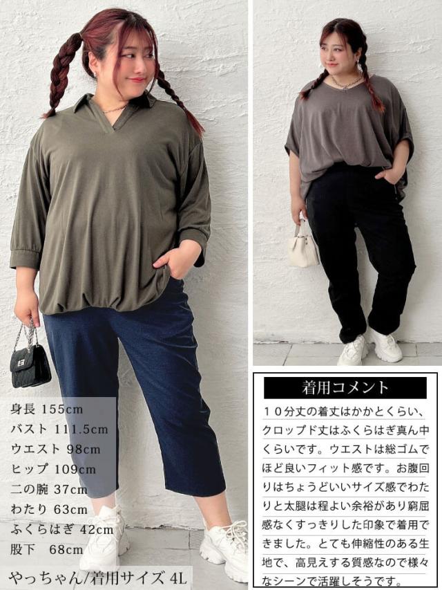 接触冷感ソフトフィットテーパードパンツ