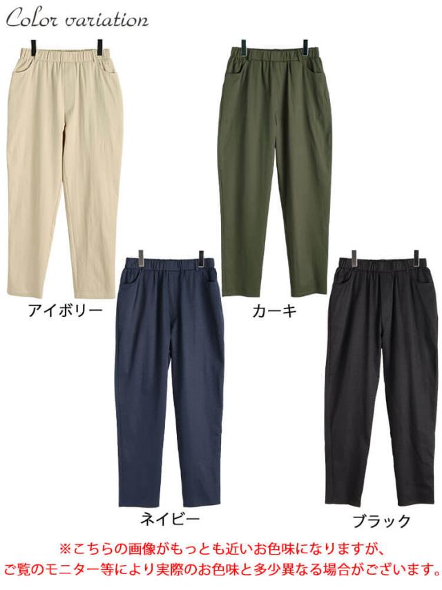 接触冷感ソフトフィットテーパードパンツ