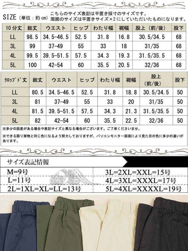 接触冷感ソフトフィットテーパードパンツ