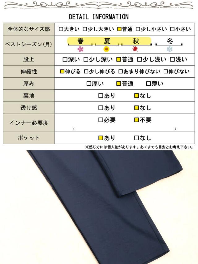 接触冷感ソフトフィットテーパードパンツ