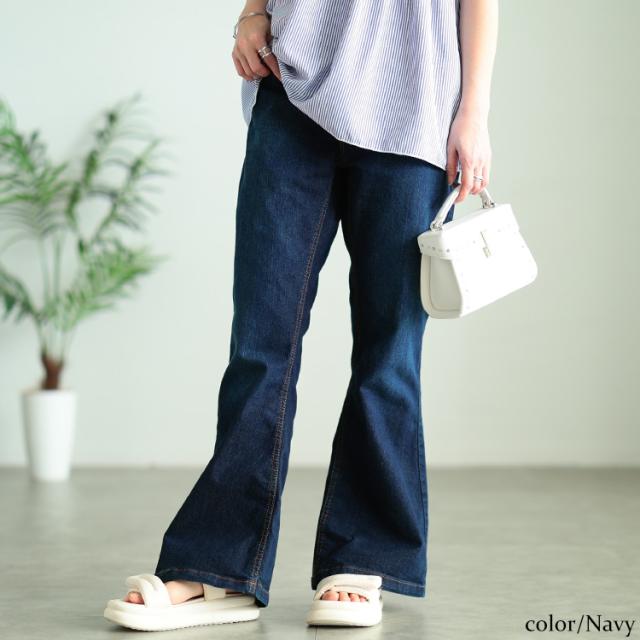 ストレッチデニムフレアパンツ