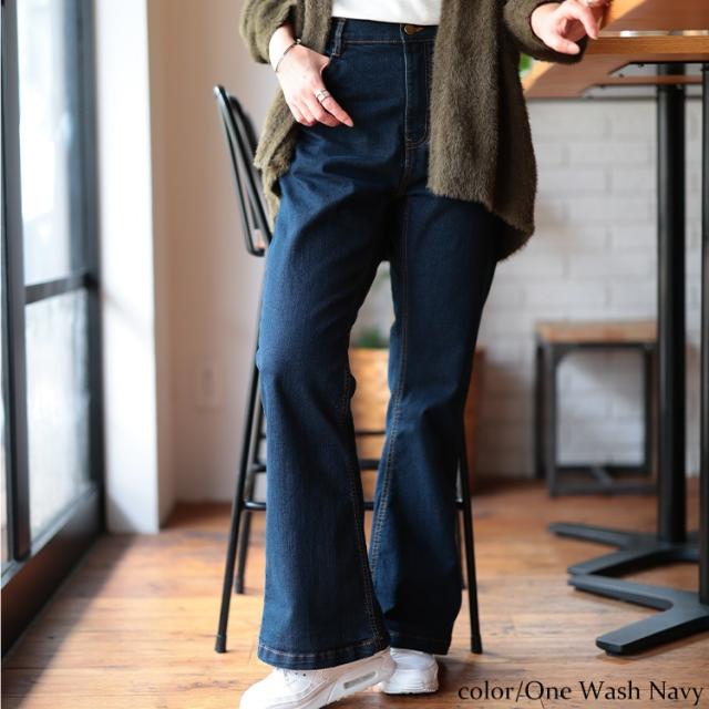 ストレッチデニムフレアパンツ