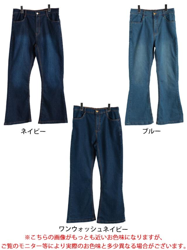ストレッチデニムフレアパンツ
