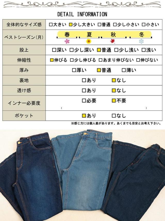 ストレッチデニムフレアパンツ