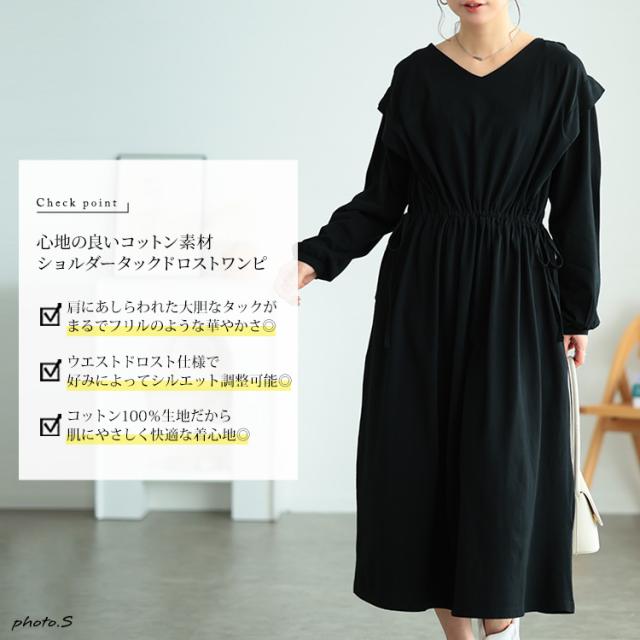タックショルダーコットンワンピース