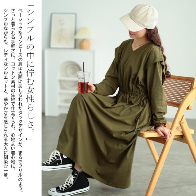 タックショルダーコットンワンピース