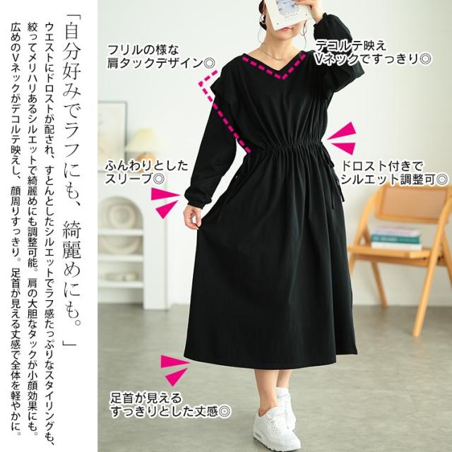 タックショルダーコットンワンピース