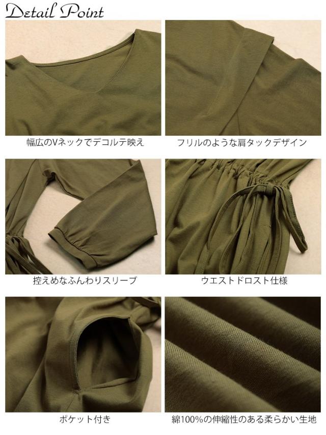 タックショルダーコットンワンピース