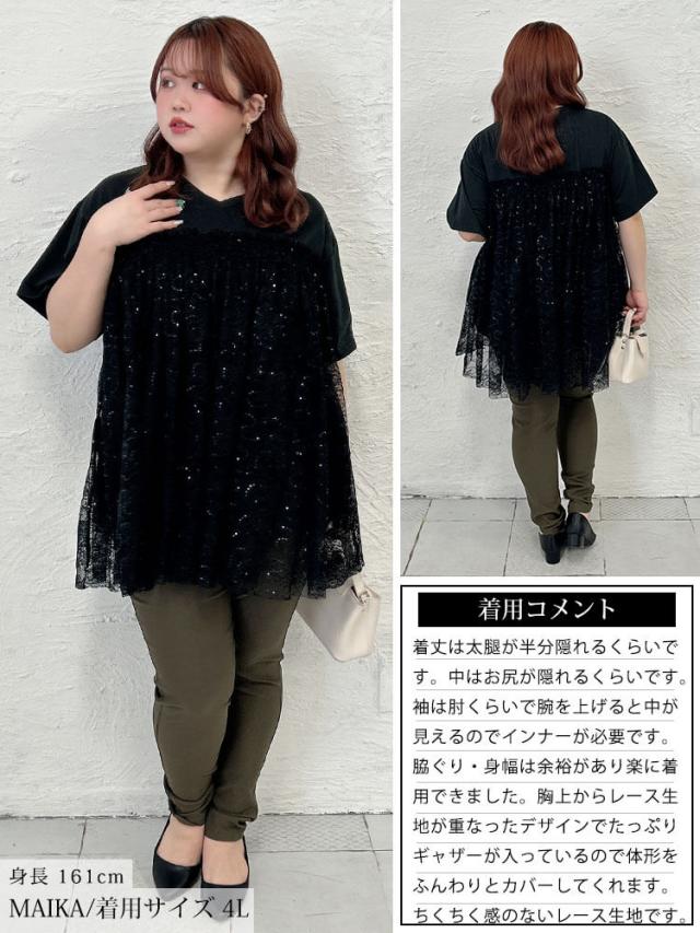 スパンコールレースビスチェ風チュニック