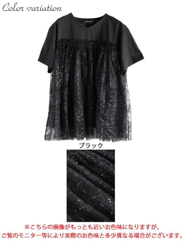 スパンコールレースビスチェ風チュニック