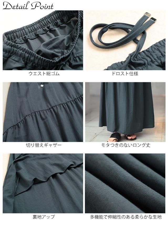 接触冷感＆UVカット＆吸水速乾ティアードスカート