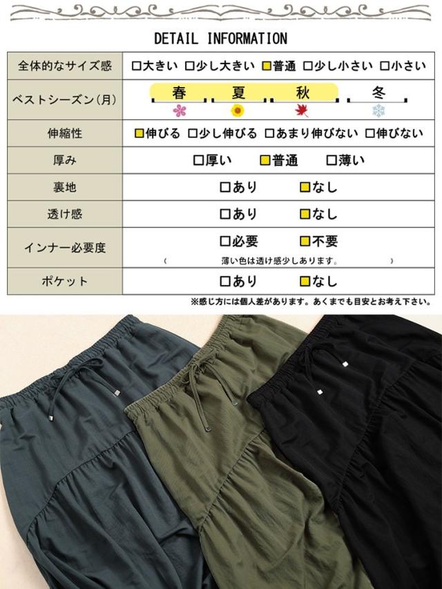 接触冷感＆UVカット＆吸水速乾ティアードスカート