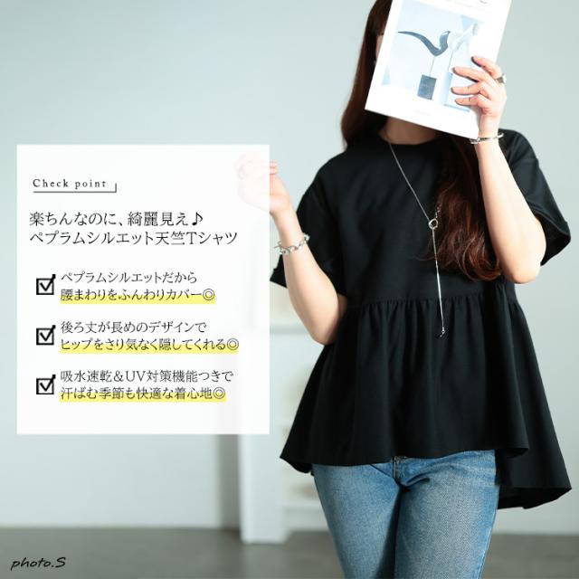 吸水速乾＆UVカットペプラムプルオーバー