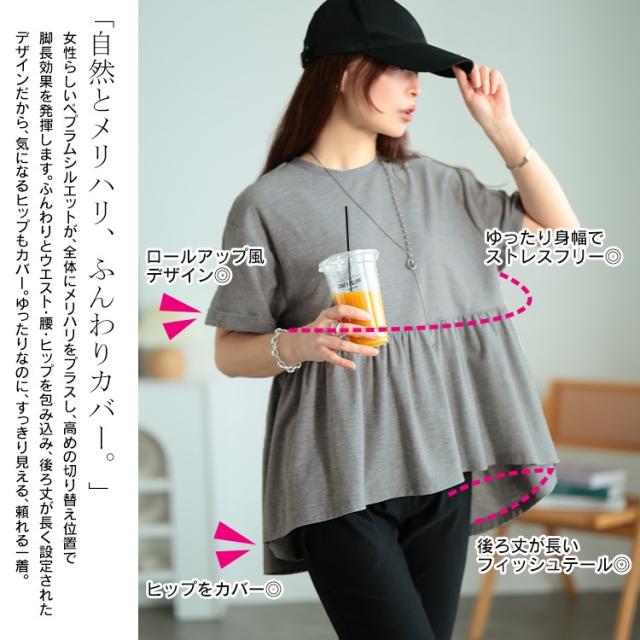 吸水速乾＆UVカットペプラムプルオーバー