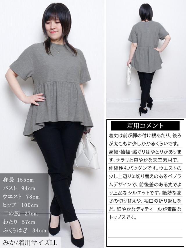 吸水速乾＆UVカットペプラムプルオーバー