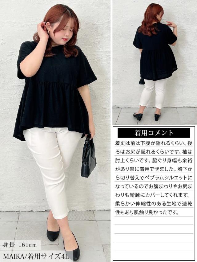 吸水速乾＆UVカットペプラムプルオーバー