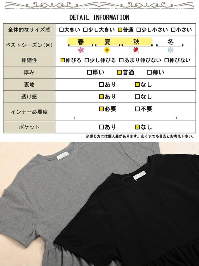 吸水速乾＆UVカットペプラムプルオーバー