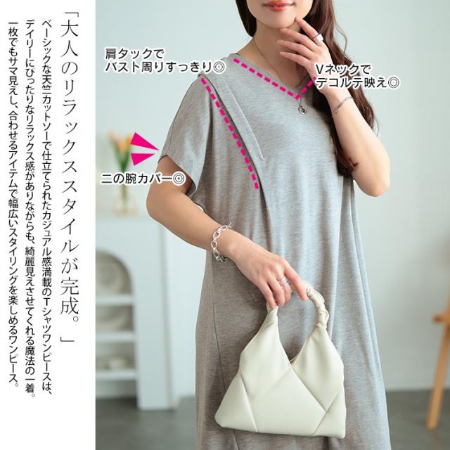 吸水速乾＆UVカット肩タックワンピース