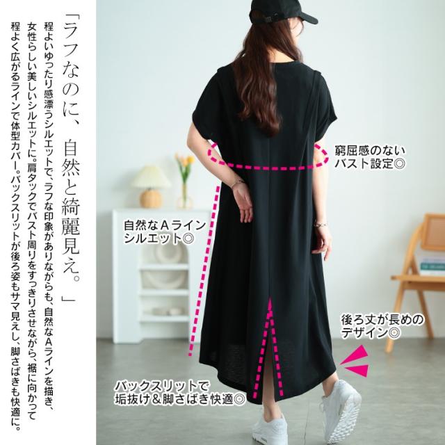 吸水速乾＆UVカット肩タックワンピース