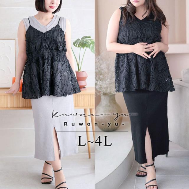 コード刺繍風キャミソール＆リブワンピースセットアップ