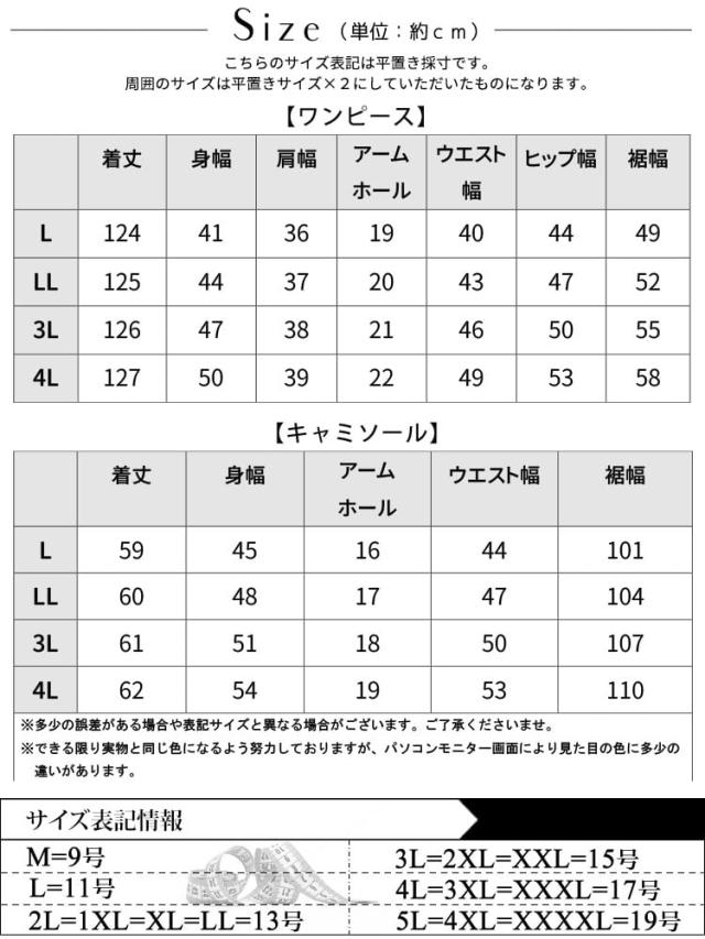 コード刺繍風キャミソール＆リブワンピースセットアップ