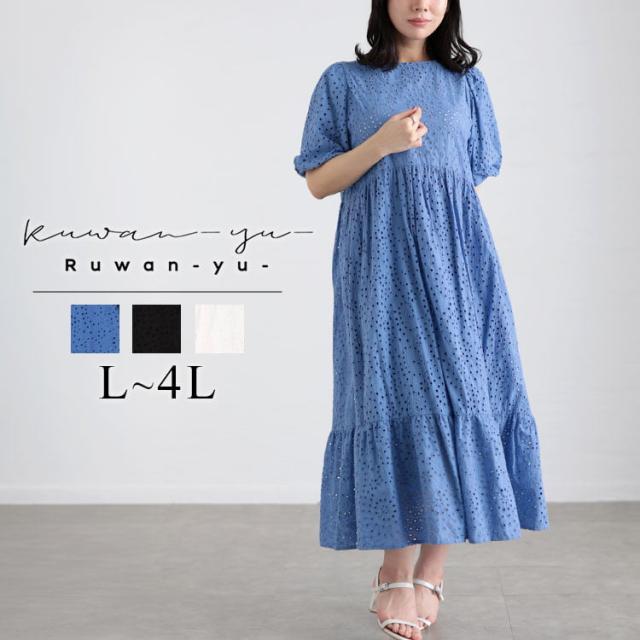 バルーンスリーブレースワンピース