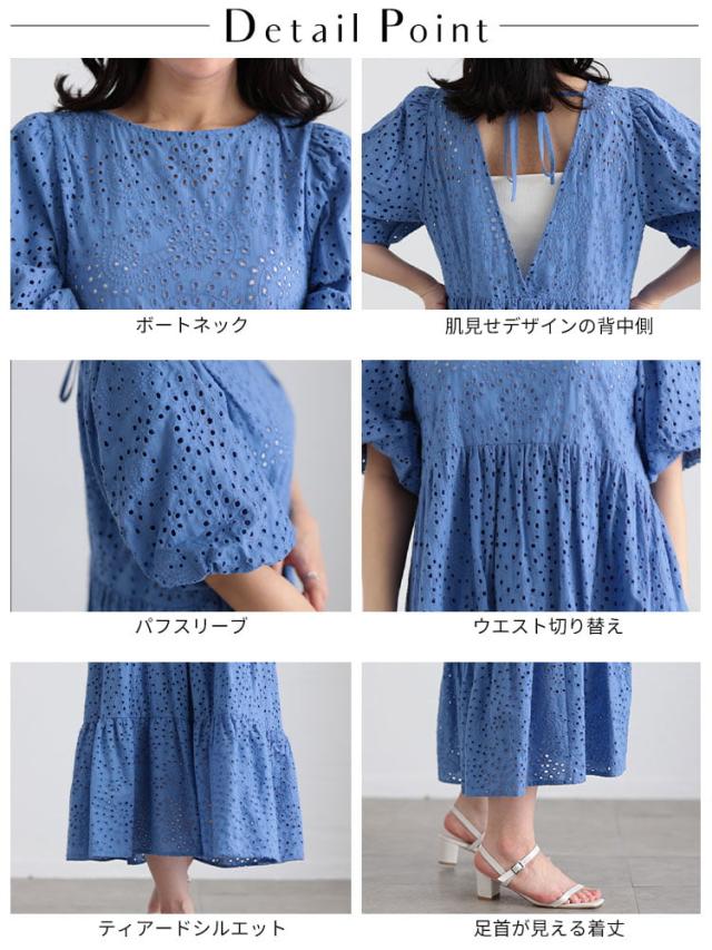 バルーンスリーブレースワンピース